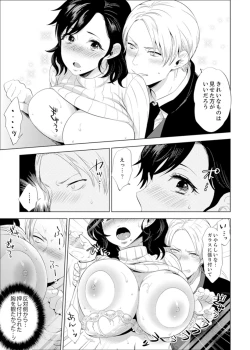 Page 89 of Shain Ryokou de Deisui Ecchi ! ~Onsen no Naka de Atsui no Haitteruu… Ch. 1-12