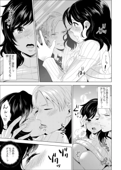 Page 99 of Shain Ryokou de Deisui Ecchi ! ~Onsen no Naka de Atsui no Haitteruu… Ch. 1-12