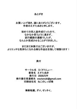 Page 17 of Here and there torture torture-rookie spy edition