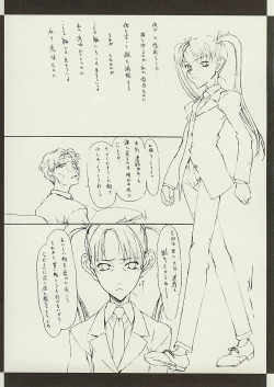 Page 5 of Corsa violenta di comportamento del Triela naughty della sorella del elder