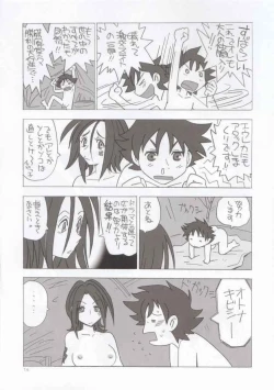 Page 13 of EUREKA HEAVEN