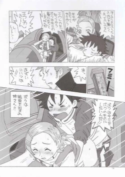 Page 17 of EUREKA HEAVEN