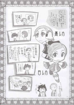 Page 20 of EUREKA HEAVEN