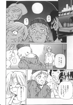 Page 100 of Gekkoukan Gikyoku