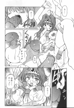 Page 117 of Gekkoukan Gikyoku