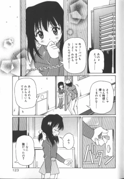 Page 124 of Gekkoukan Gikyoku