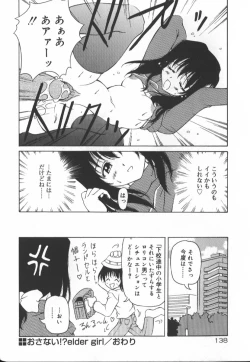 Page 139 of Gekkoukan Gikyoku