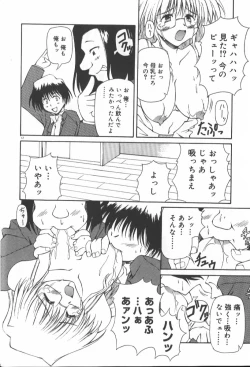 Page 14 of Gekkoukan Gikyoku