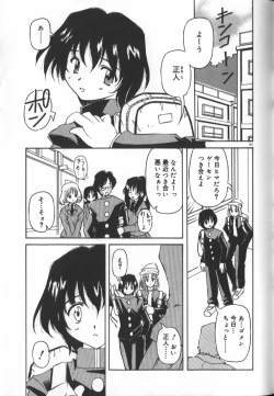 Page 161 of Gekkoukan Gikyoku