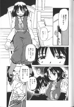 Page 165 of Gekkoukan Gikyoku