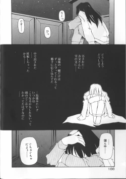 Page 188 of Gekkoukan Gikyoku