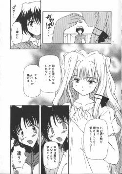 Page 199 of Gekkoukan Gikyoku