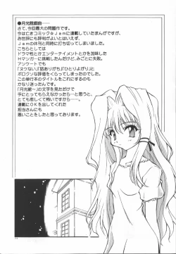 Page 212 of Gekkoukan Gikyoku