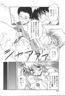 Page 22 of Gekkoukan Gikyoku