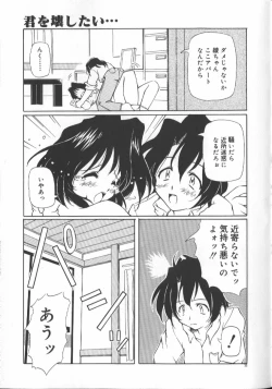 Page 35 of Gekkoukan Gikyoku