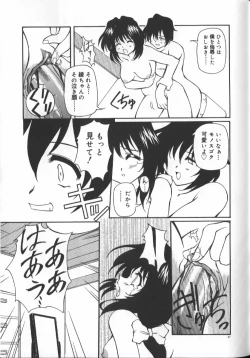 Page 39 of Gekkoukan Gikyoku