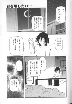 Page 43 of Gekkoukan Gikyoku