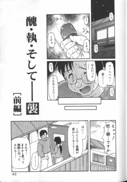 Page 45 of Gekkoukan Gikyoku
