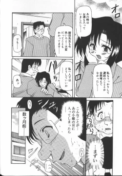 Page 46 of Gekkoukan Gikyoku