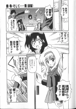 Page 47 of Gekkoukan Gikyoku