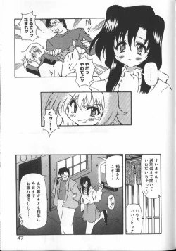 Page 49 of Gekkoukan Gikyoku