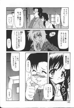 Page 50 of Gekkoukan Gikyoku