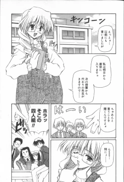Page 5 of Gekkoukan Gikyoku