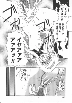Page 82 of Gekkoukan Gikyoku