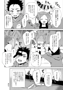 Page 27 of Hajimete wa Succubus