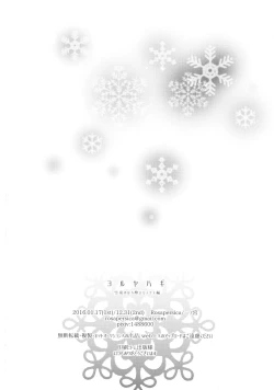 Page 41 of Yoru Yahagi| Tipsy Lovemaking on A Snowy Night