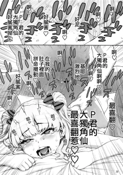 Page 11 of P-kun no Kabutomushi Sugoi!