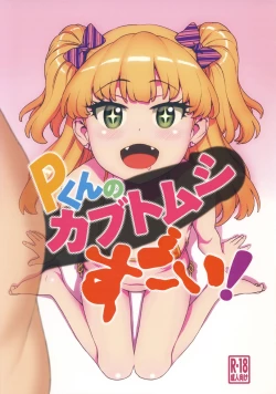 Page 2 of P-kun no Kabutomushi Sugoi!