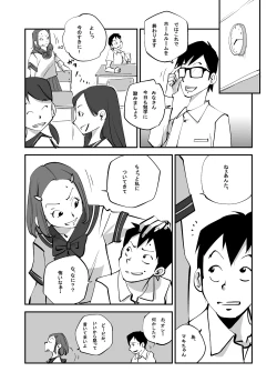 Page 108 of Bibia Saikou ka yo!