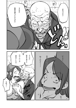 Page 52 of Bibia Saikou ka yo!