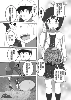 Page 28 of Fubuki, Chinjufu ni Narimasu!