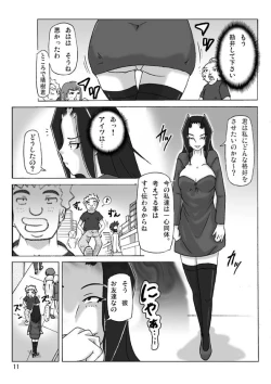 Page 13 of Yakata nite 2