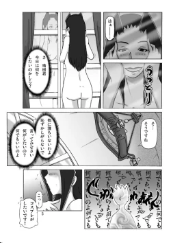 Page 7 of Yakata nite 2