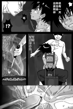 Page 8 of KURODEN