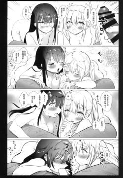 Page 7 of Oji-san, Honki da yo