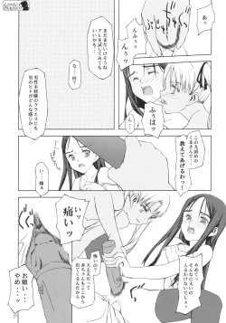 Page 26 of Lonely Peridot