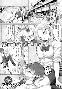 Page 1 of for the first time