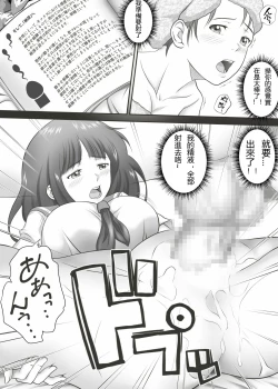 Page 20 of Amarimonotachi -