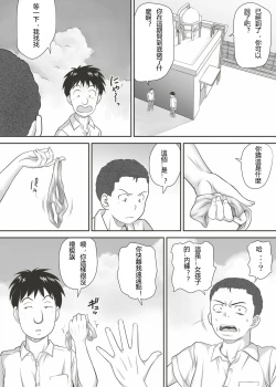 Page 24 of Amarimonotachi -