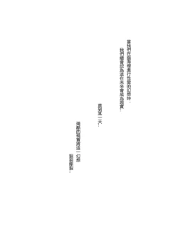 Page 2 of Amarimonotachi -