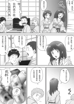 Page 41 of Amarimonotachi -