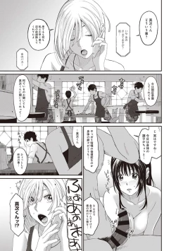 Page 102 of Rarefure Ch. 1-25