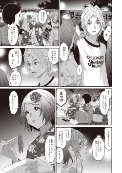 Page 114 of Rarefure Ch. 1-25