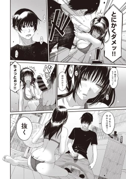 Page 178 of Rarefure Ch. 1-25