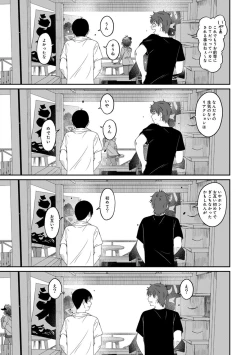 Page 319 of Rarefure Ch. 1-25