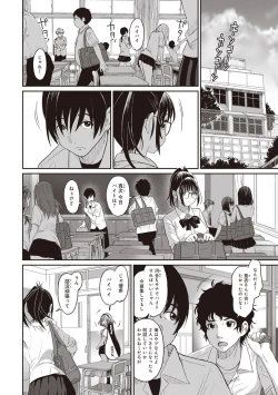 Page 32 of Rarefure Ch. 1-25